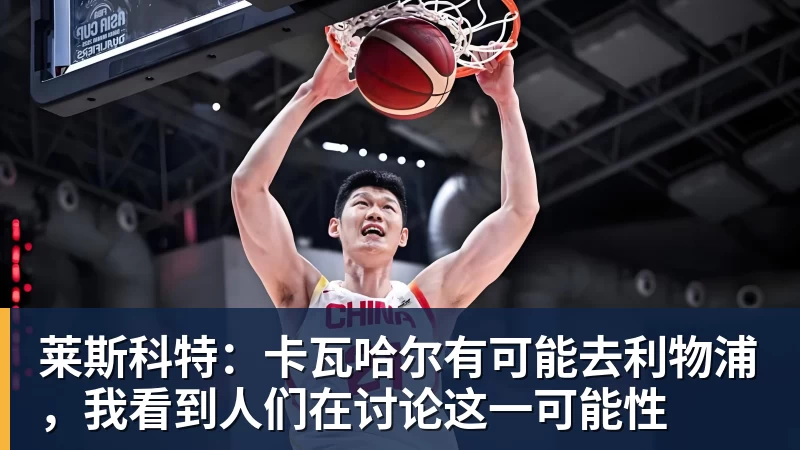 梅西圆月弯刀,75粒任意球独享历史第二,迈阿密国际2 - 乐鱼(中国)官网-leyu.com