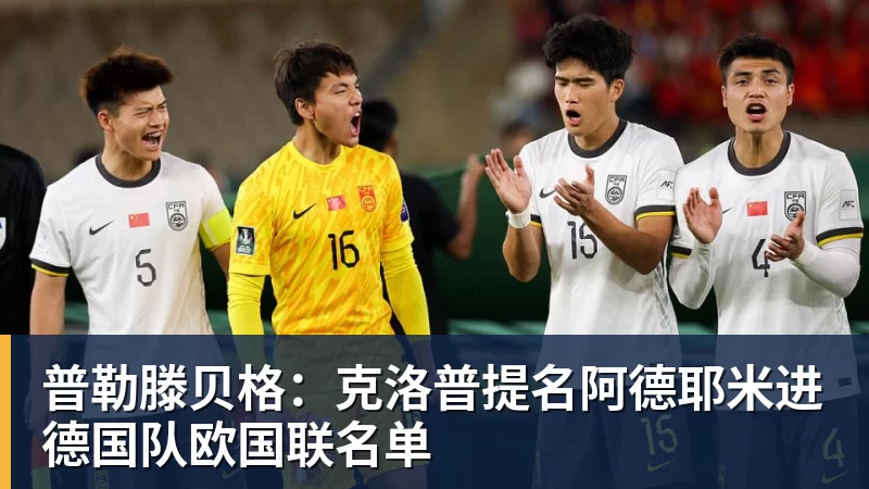卡里克：官方道歉改变不了德比的结果，那天我们也能做得更好 - 乐鱼(中国)官网-leyu.com