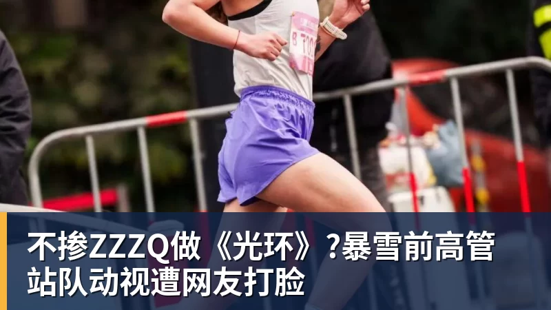 不掺ZZZQ做《光环》?暴雪前高管站队动视遭网友打脸