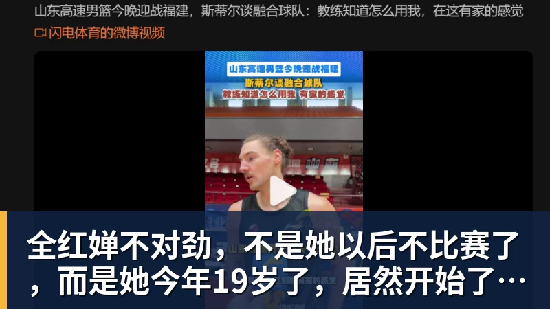 全红婵不对劲,不是她以后不比赛了,而是她今年19岁了,居然开始了自己的精致路线
