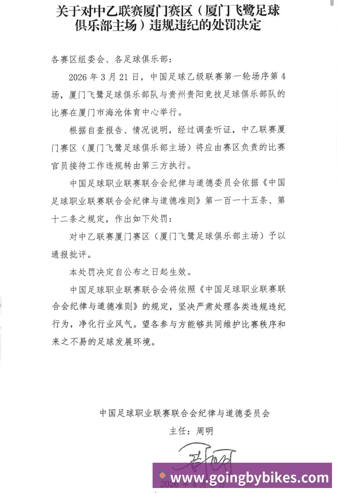 知名裁判安然：无论你喜不喜欢C罗，都必须承认，他是一代楷模 - 乐鱼(中国)官网-leyu.com